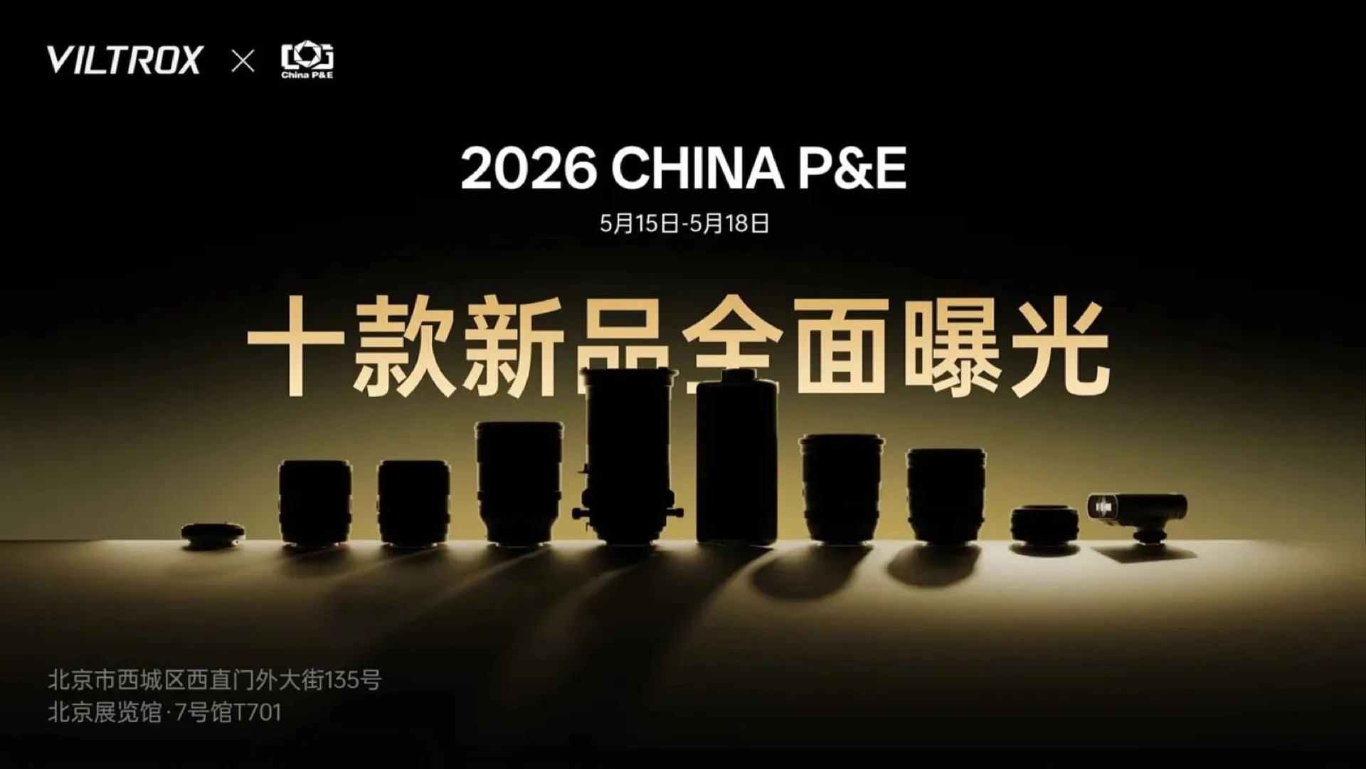 Stand Viltrox au salon Beijing P&E Imaging mai 2026 présentant ses objectifs autofocus