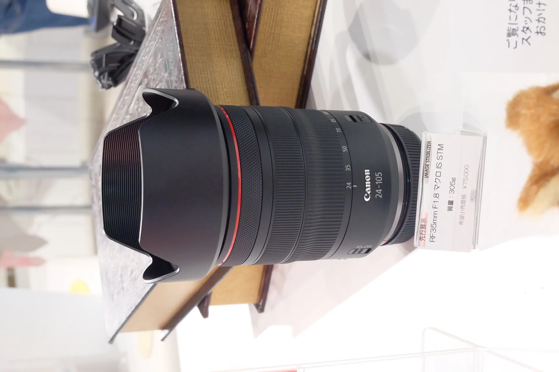 Objectif Canon RF 24-105mm f/4 L IS USM