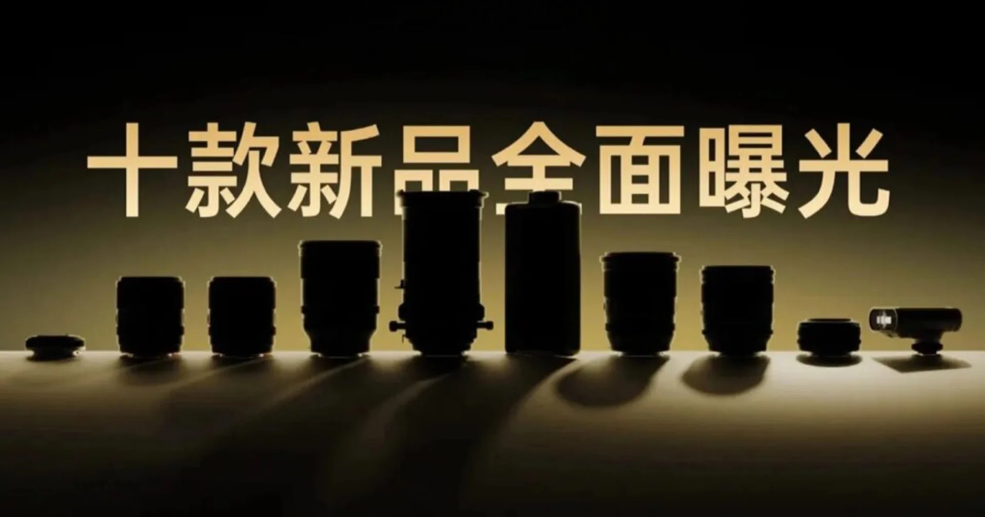 Teaser officiel Viltrox China P&E 2026 — vague d'objectifs annoncés mi-mai